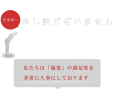 申し訳ございません　このページからは、被リンク対策のお申し込みはできません 私たちは「施策」の満足感を非常に大事にしております