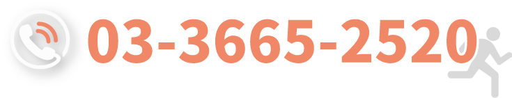 03-3665-2520